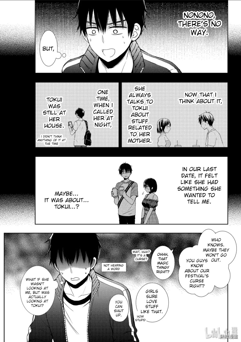 Watari-kun no xx ga Houkai Sunzen chapter 53 page 20