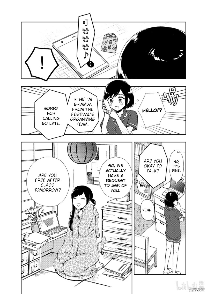 Watari-kun no xx ga Houkai Sunzen chapter 55 page 3