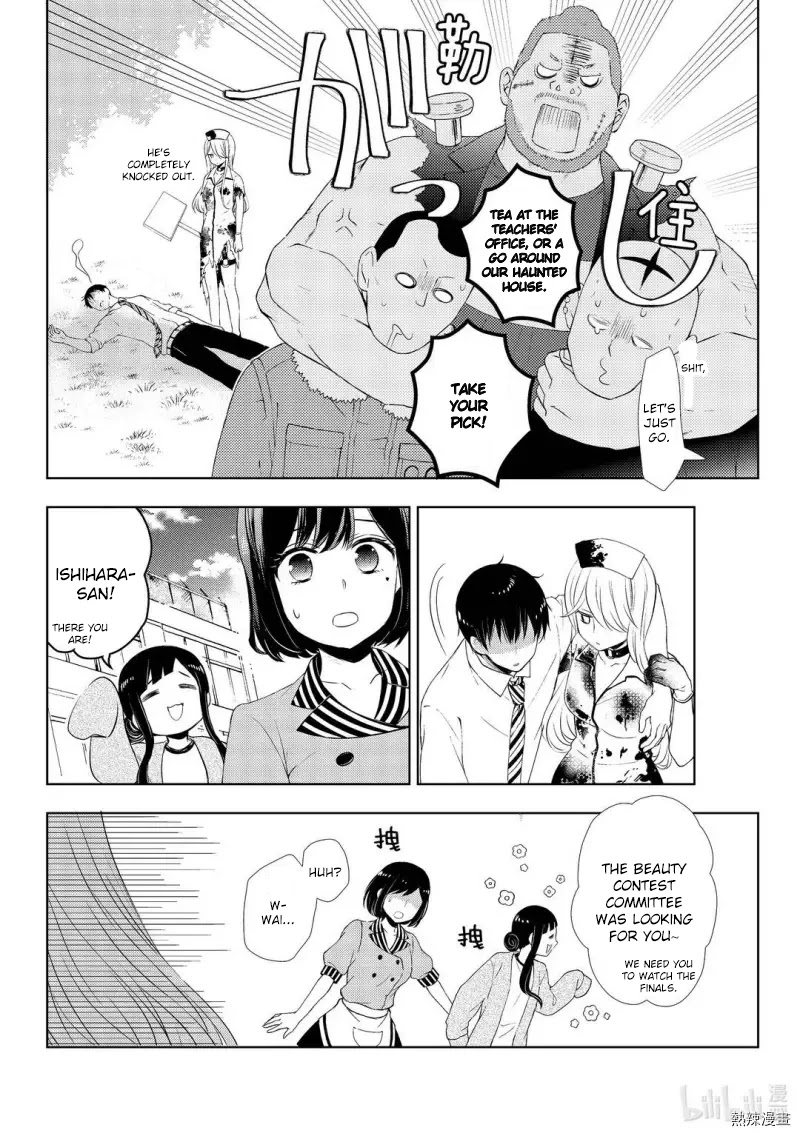 Watari-kun no xx ga Houkai Sunzen chapter 58 page 20