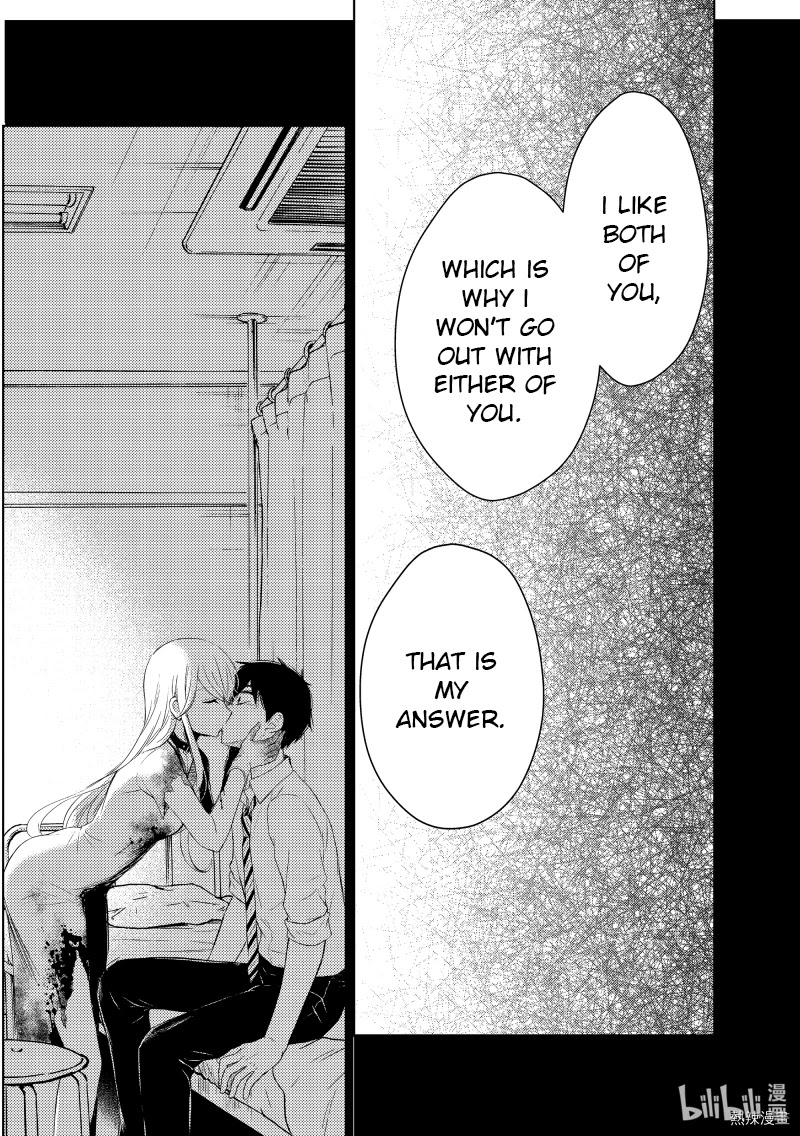 Watari-kun no xx ga Houkai Sunzen chapter 60 page 1