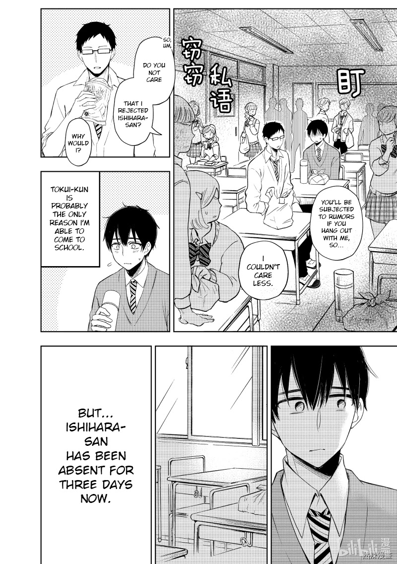 Watari-kun no xx ga Houkai Sunzen chapter 60 page 6