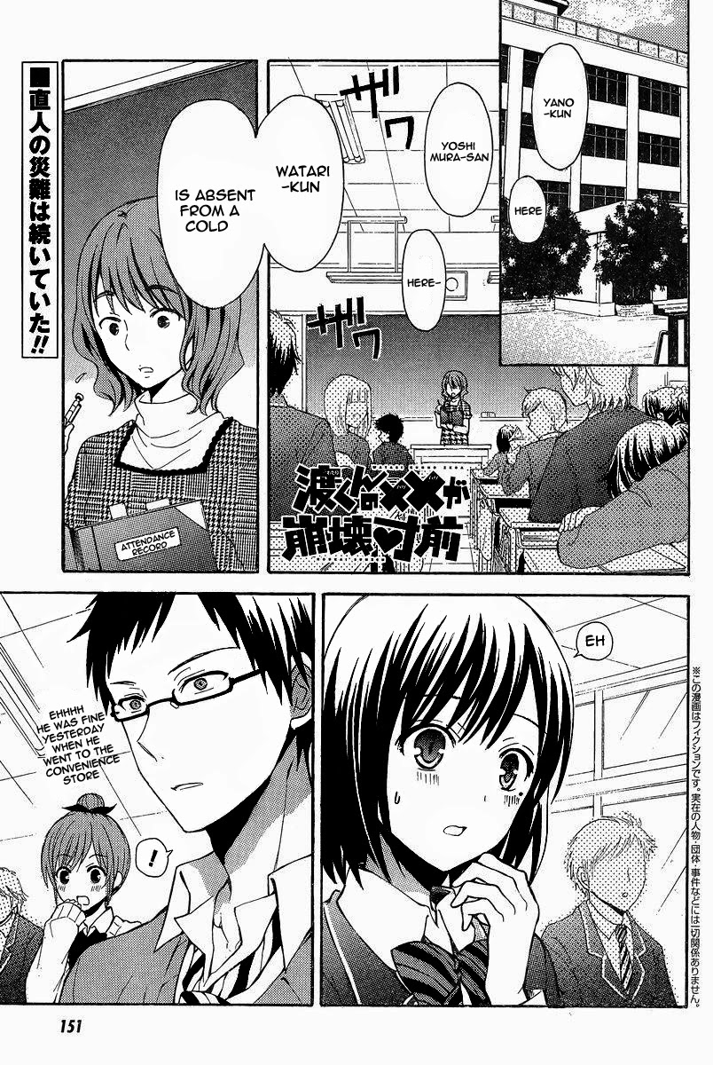 Watari-kun no xx ga Houkai Sunzen chapter 7 page 2