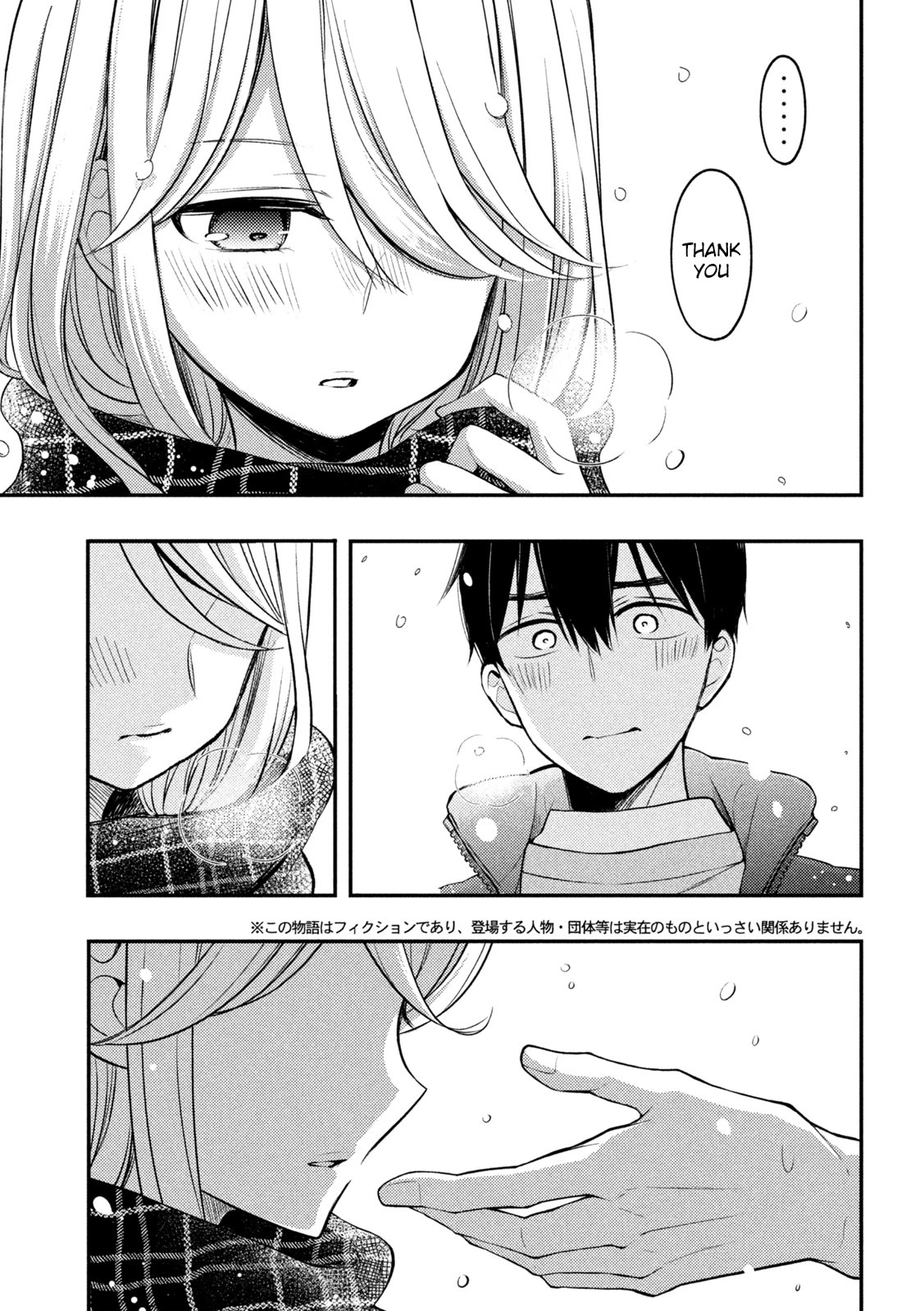 Watari-kun no xx ga Houkai Sunzen chapter 75 page 4