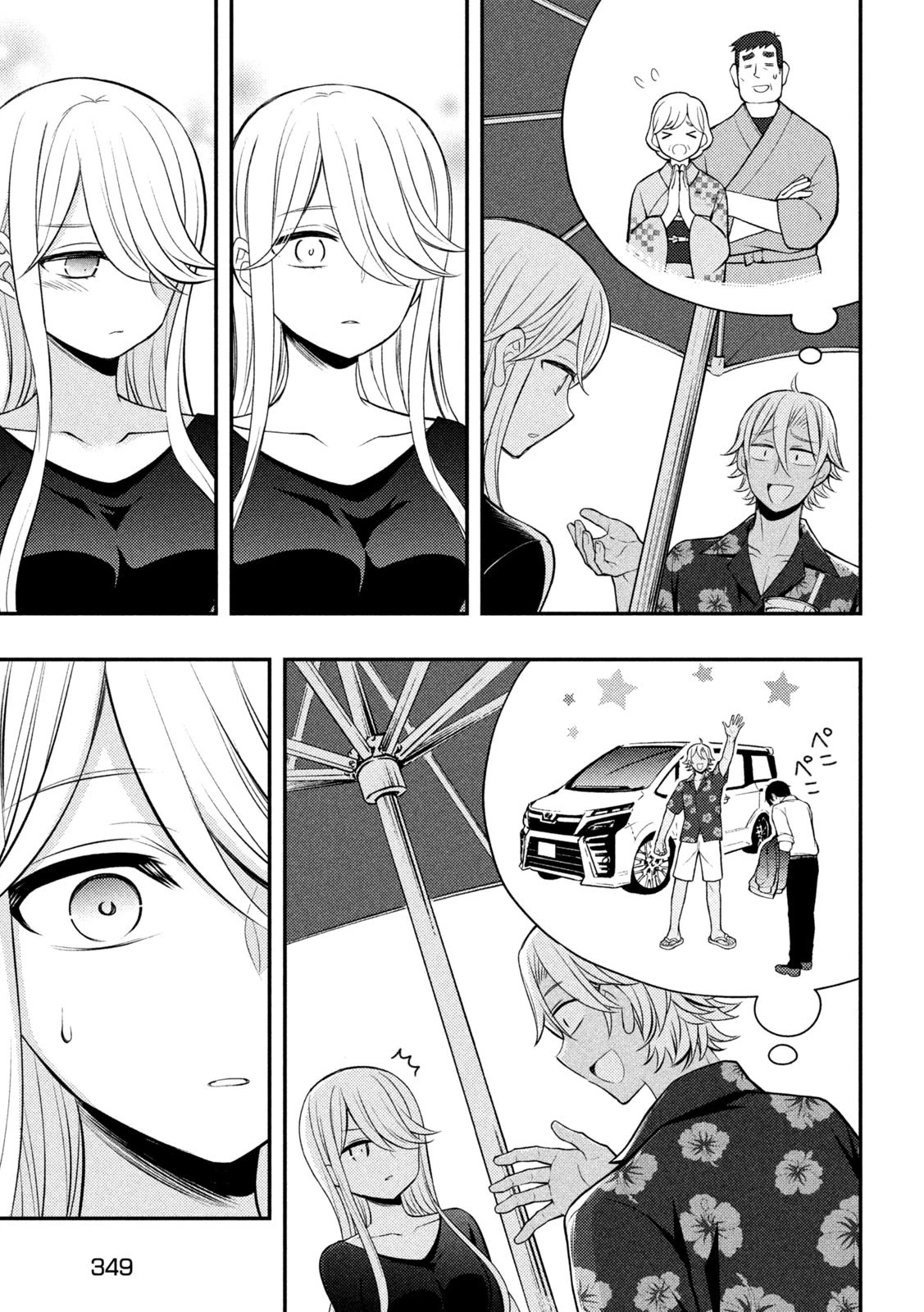 Watari-kun no xx ga Houkai Sunzen chapter 79 page 4