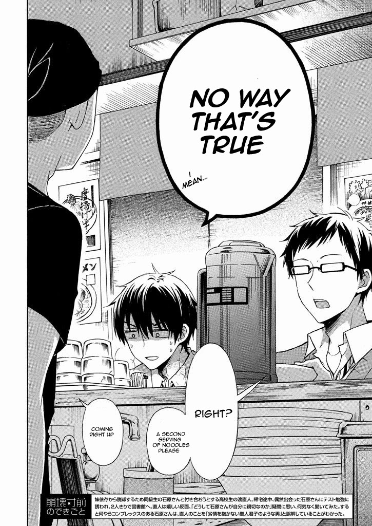 Watari-kun no xx ga Houkai Sunzen chapter 9 page 3