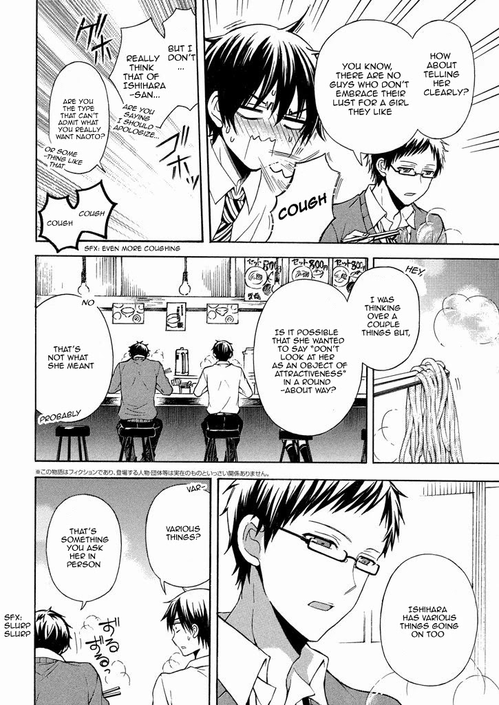 Watari-kun no xx ga Houkai Sunzen chapter 9 page 5