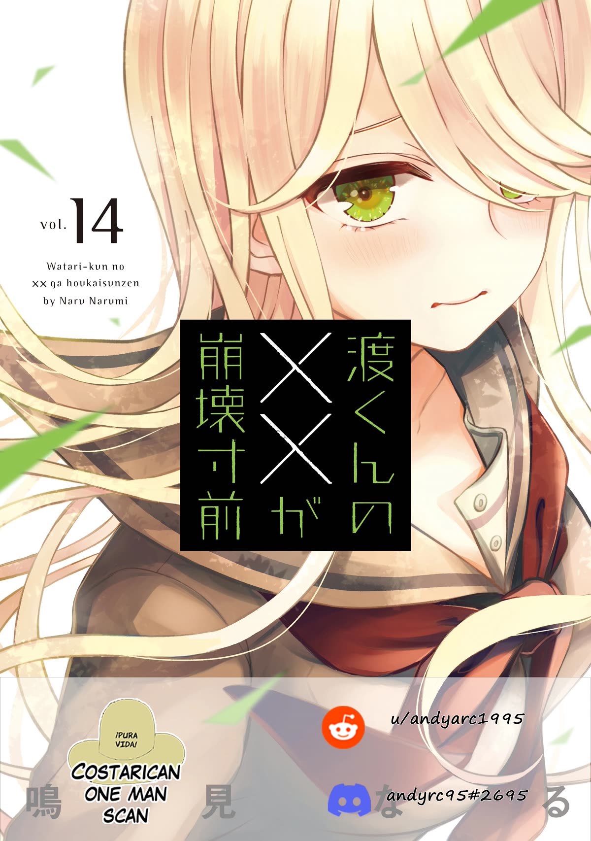 Watari-kun no xx ga Houkai Sunzen chapter 91 page 1