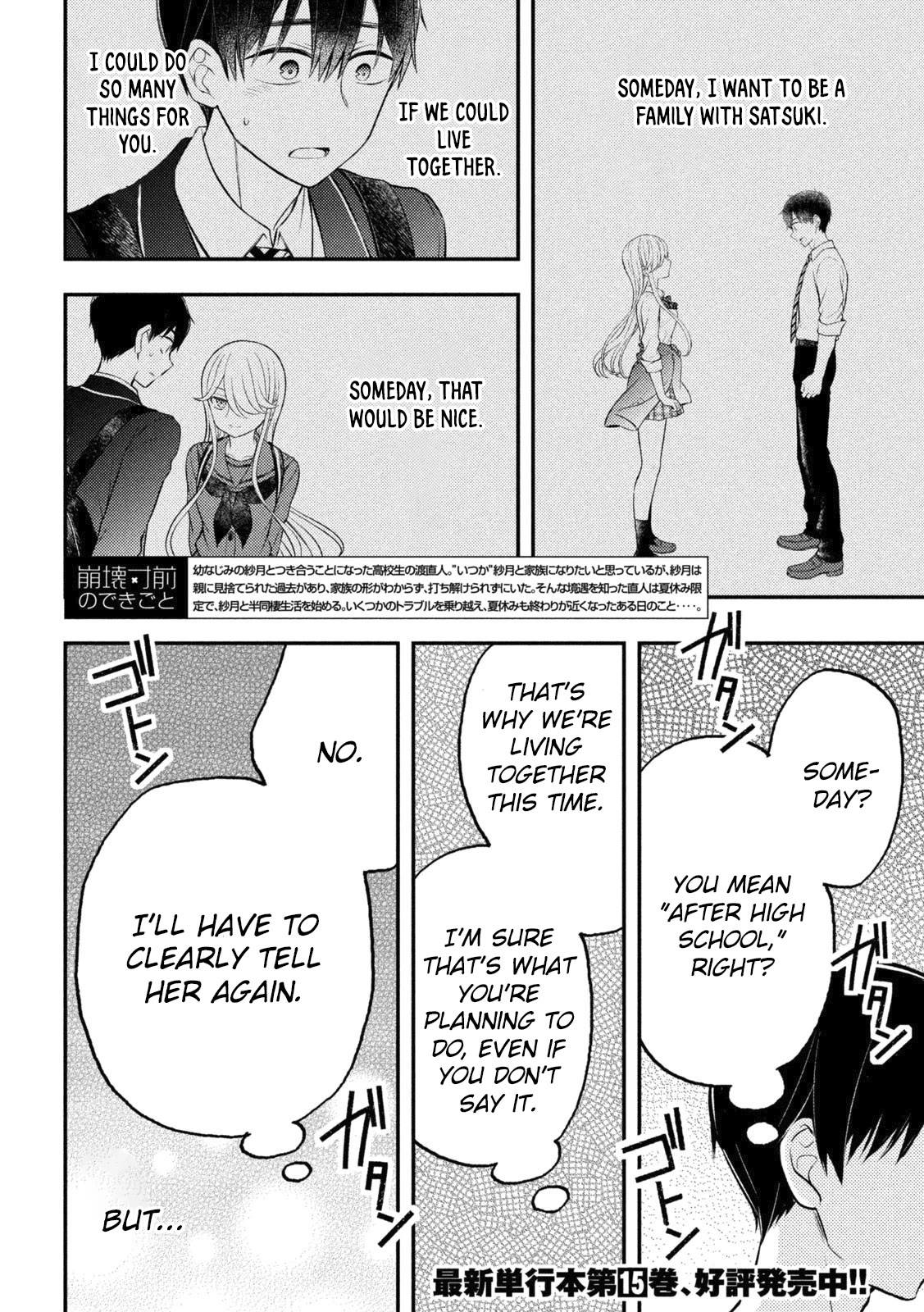 Watari-kun no xx ga Houkai Sunzen chapter 91 page 3