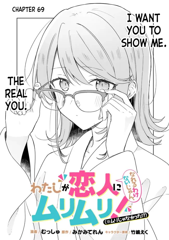 Watashi Ga Koibito Ni Nareru Wake Naijan, Muri Muri! (Muri Janakatta!?) chapter 69 page 2