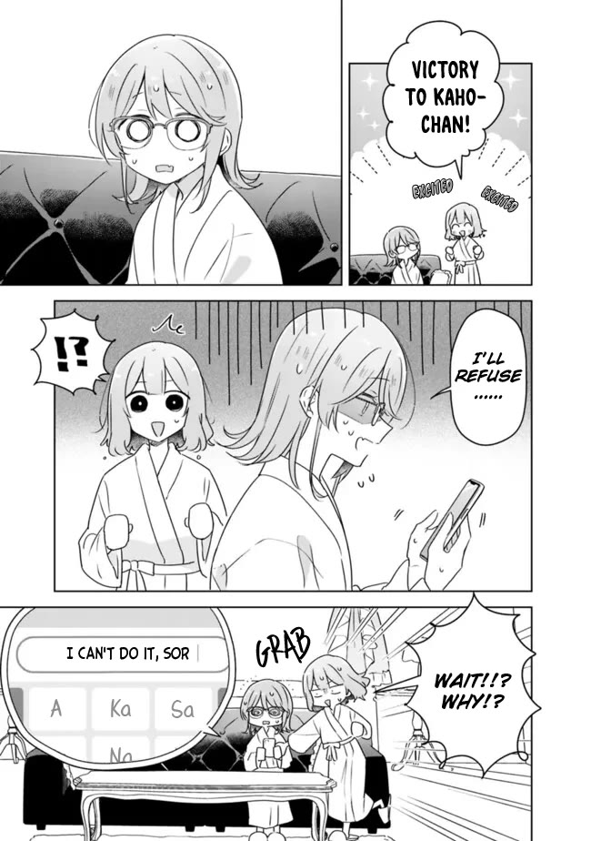 Watashi Ga Koibito Ni Nareru Wake Naijan, Muri Muri! (Muri Janakatta!?) chapter 69 page 7