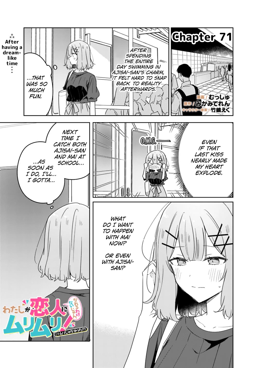 Watashi Ga Koibito Ni Nareru Wake Naijan, Muri Muri! (Muri Janakatta!?) chapter 71 page 1