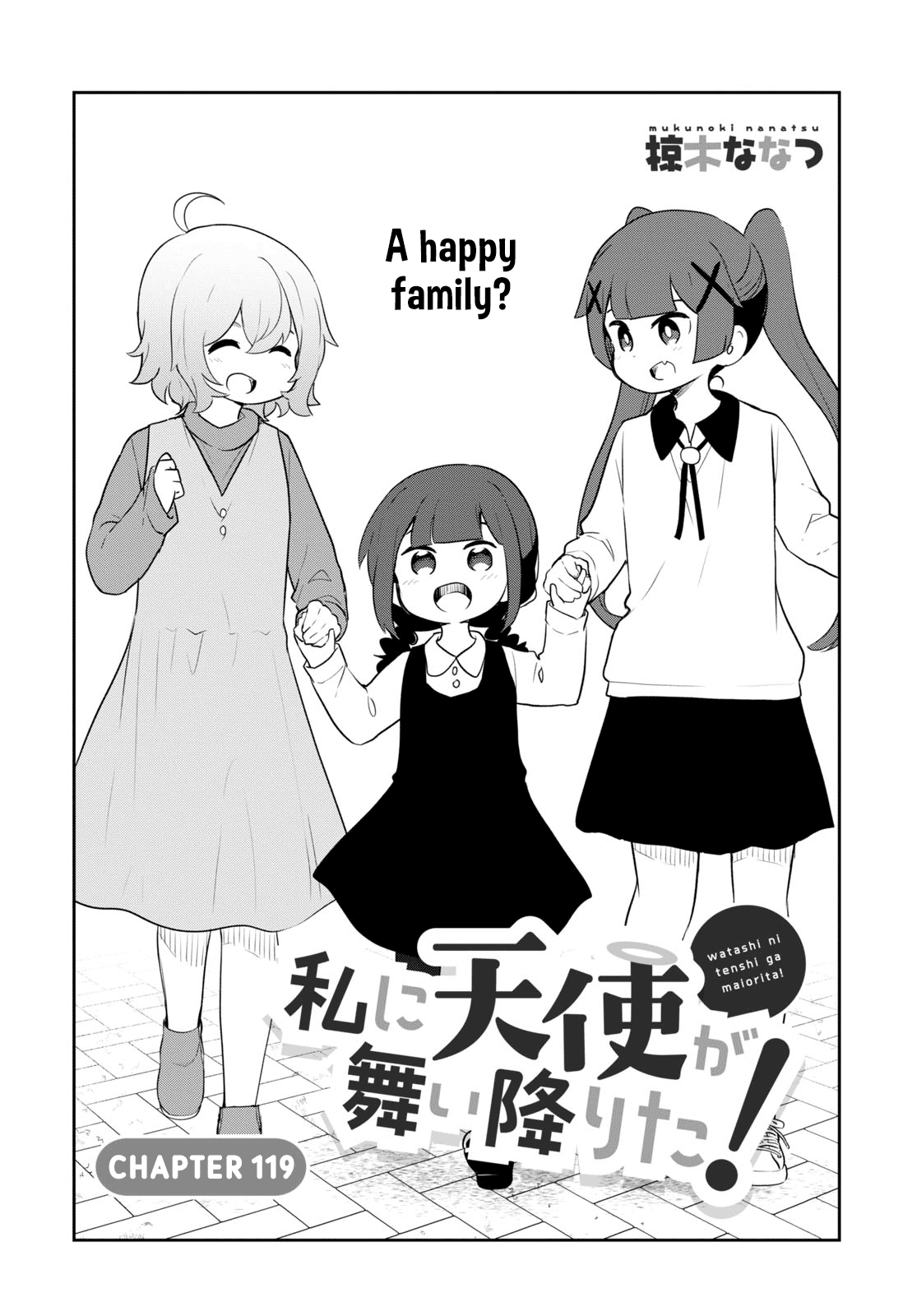 Watashi ni Tenshi ga Maiorita! chapter 119 page 1