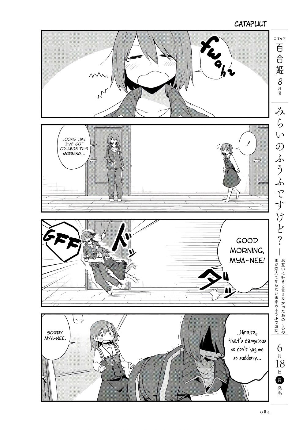 Watashi ni Tenshi ga Maiorita! chapter 31 page 2