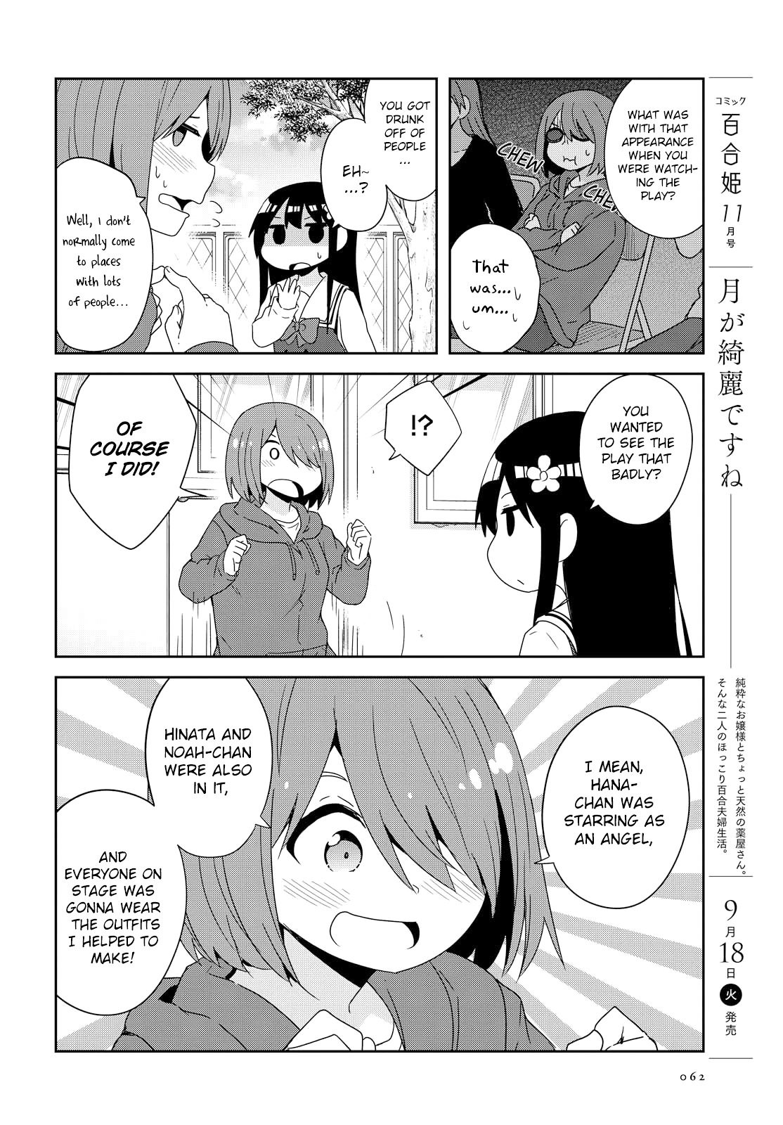 Watashi ni Tenshi ga Maiorita! chapter 36 page 16