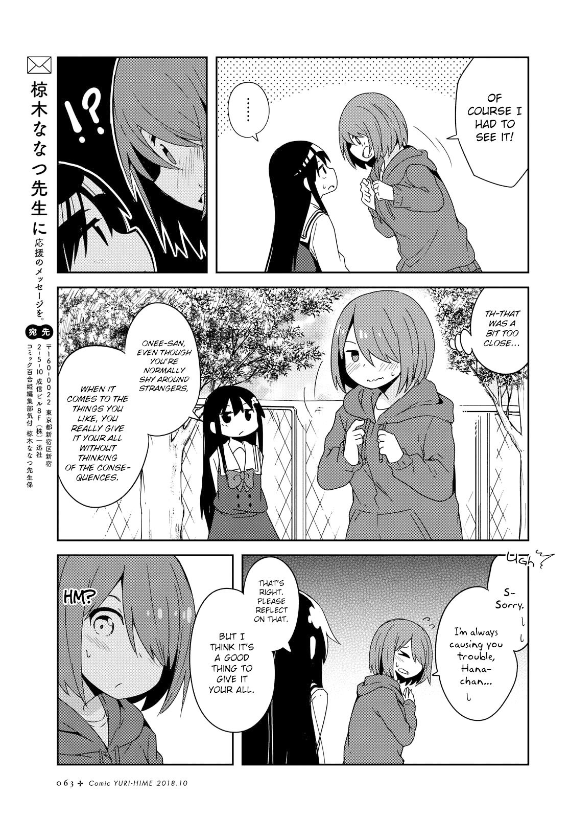 Watashi ni Tenshi ga Maiorita! chapter 36 page 17