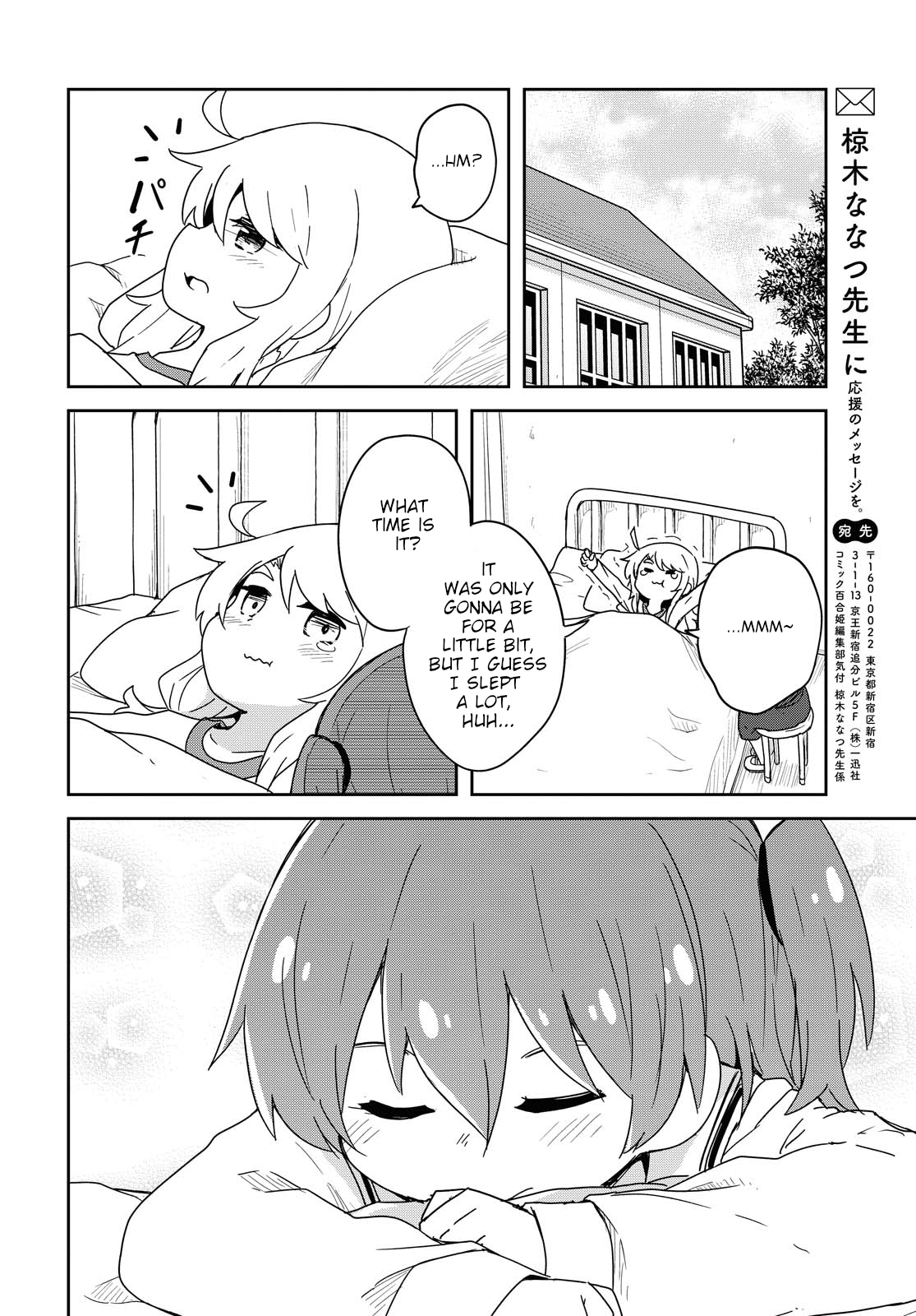 Watashi ni Tenshi ga Maiorita! chapter 76 page 10