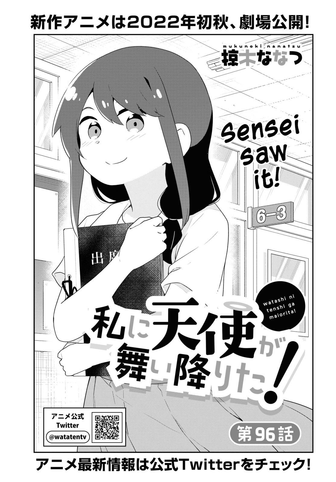 Watashi ni Tenshi ga Maiorita! chapter 96 page 2