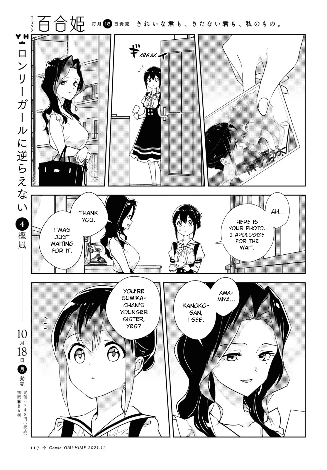 Watashi no Yuri wa Oshigoto desu! chapter 46 page 21