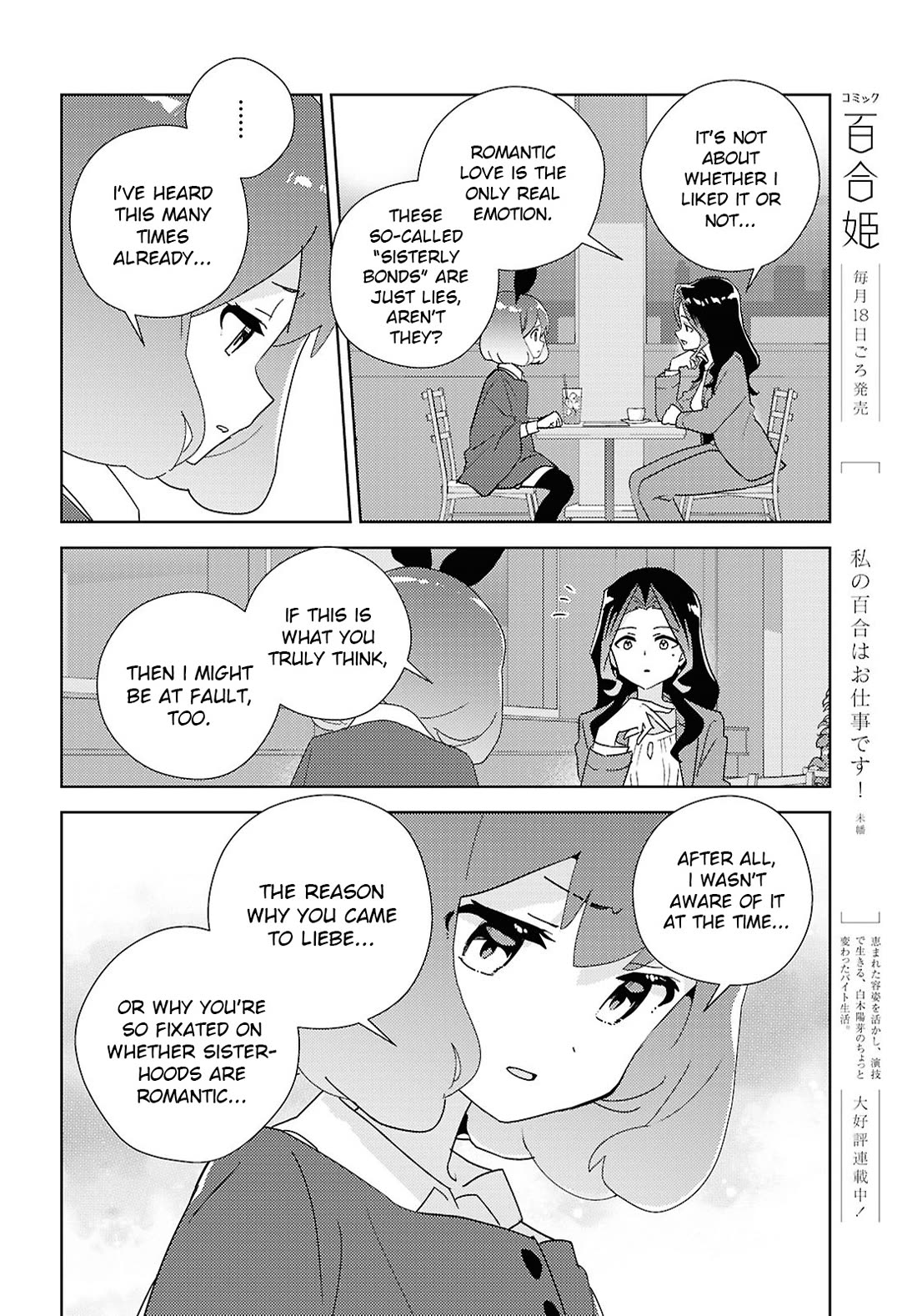 Watashi no Yuri wa Oshigoto desu! chapter 70 page 8