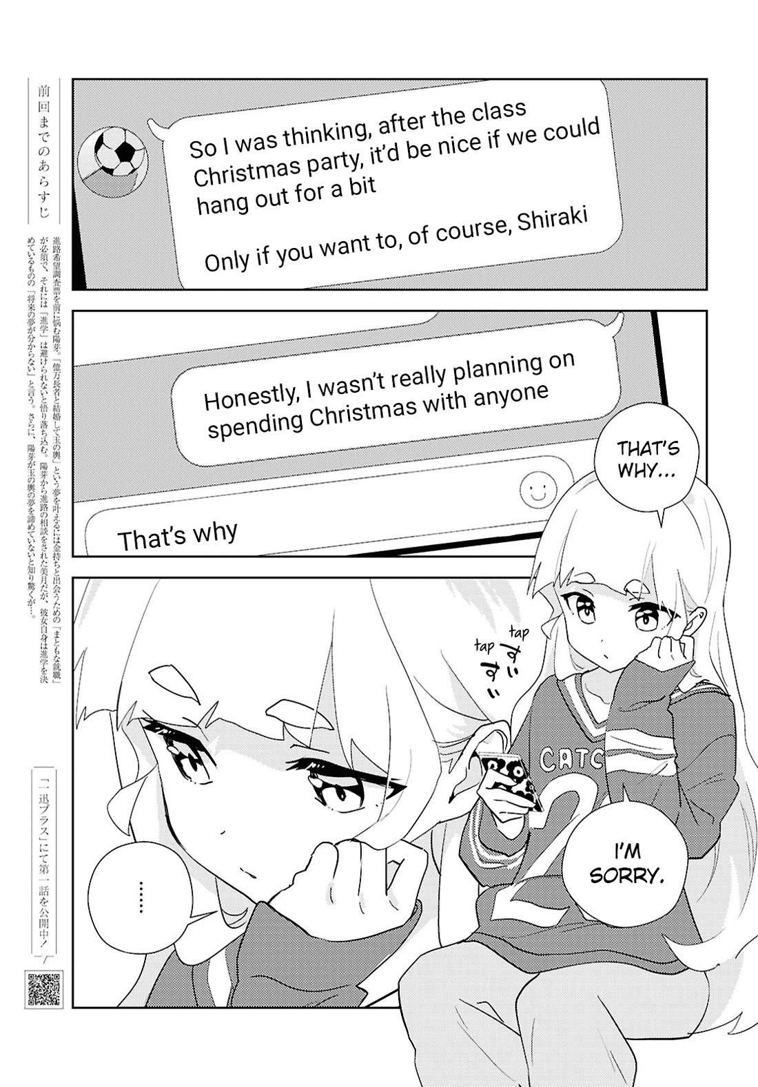 Watashi no Yuri wa Oshigoto desu! chapter 73 page 1