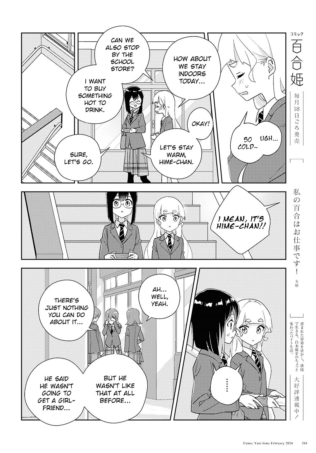 Watashi no Yuri wa Oshigoto desu! chapter 73 page 14