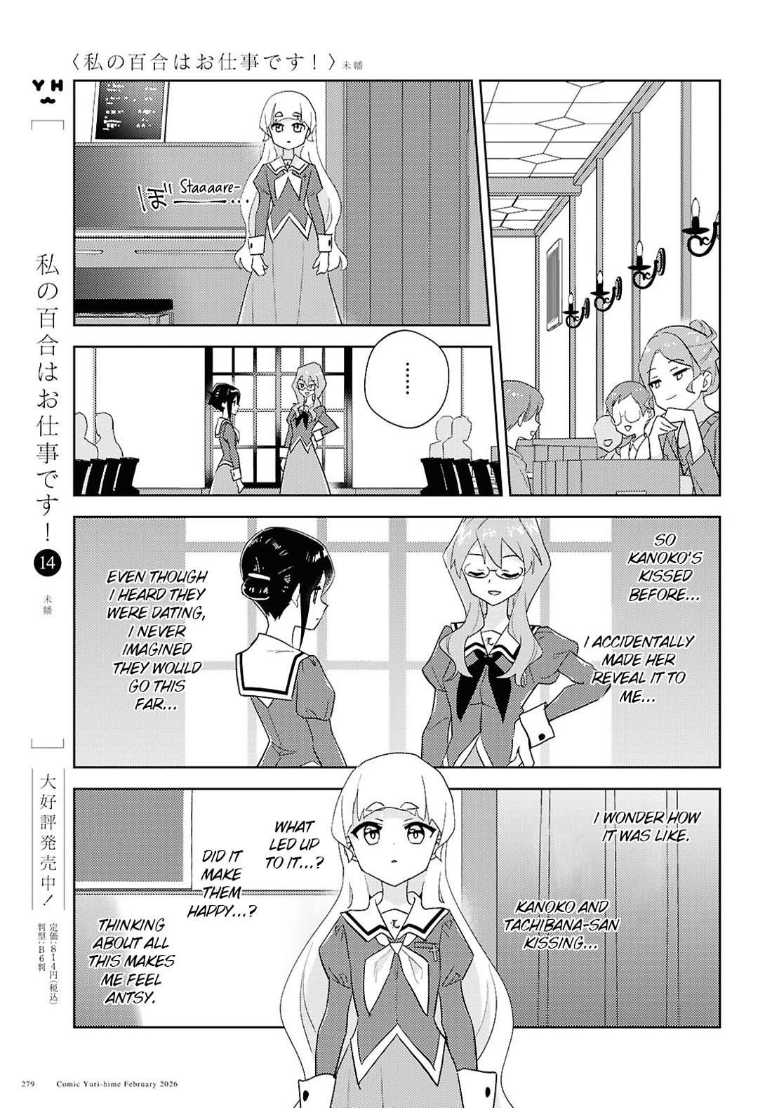 Watashi no Yuri wa Oshigoto desu! chapter 73 page 25