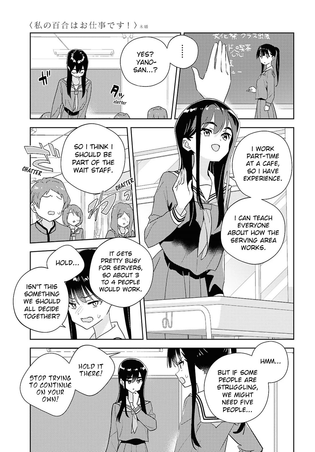 Watashi no Yuri wa Oshigoto desu! chapter 74 page 15
