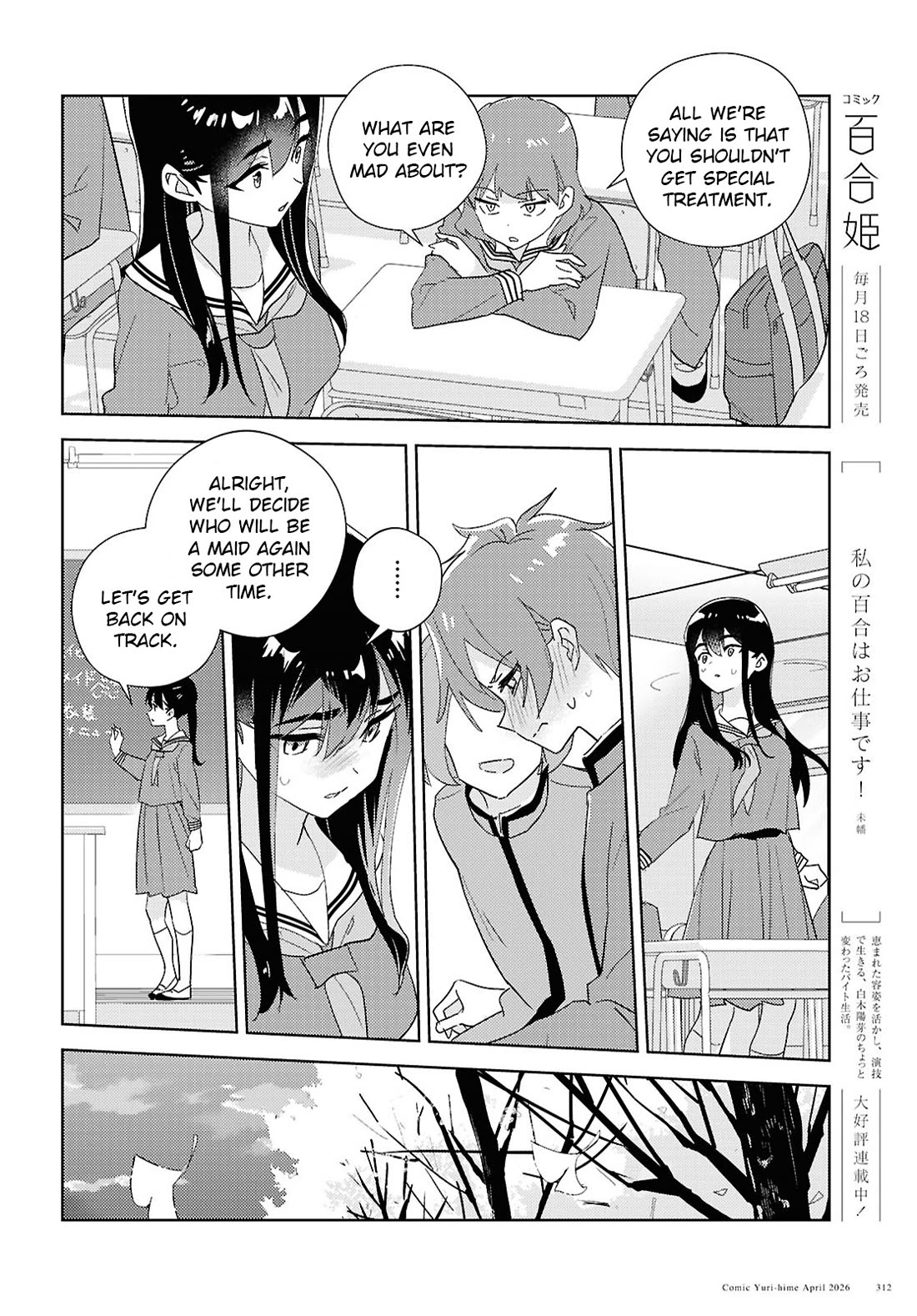 Watashi no Yuri wa Oshigoto desu! chapter 74 page 20