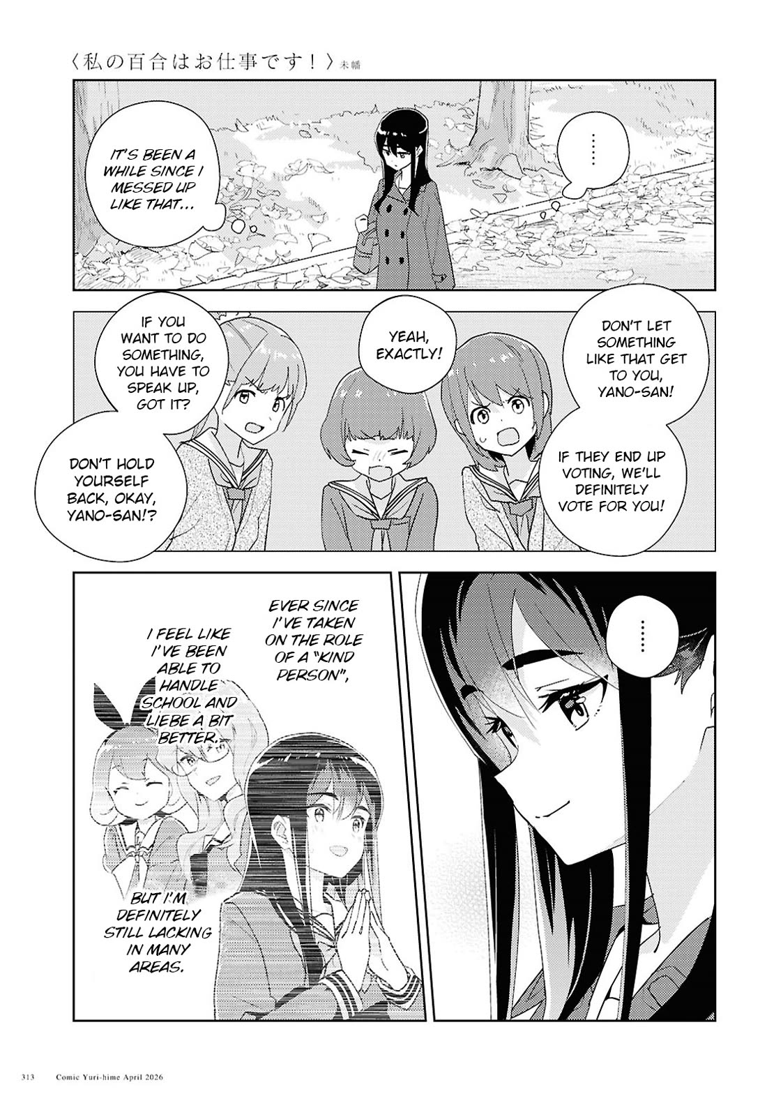 Watashi no Yuri wa Oshigoto desu! chapter 74 page 21