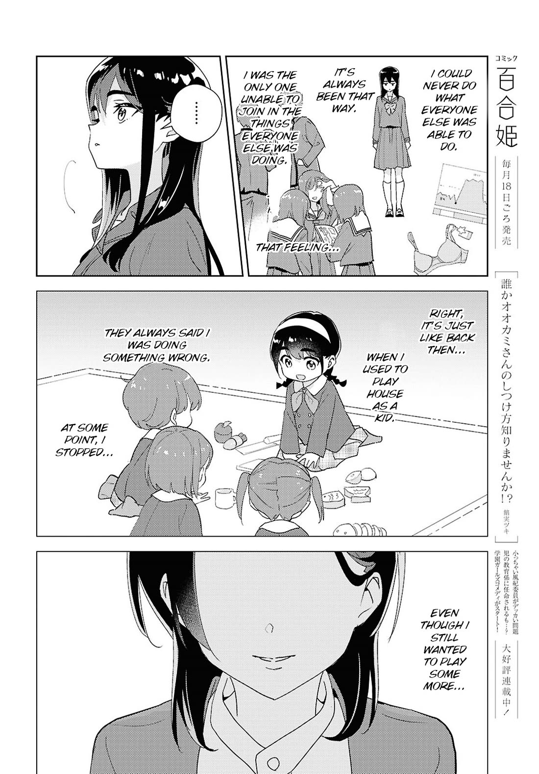 Watashi no Yuri wa Oshigoto desu! chapter 74 page 22
