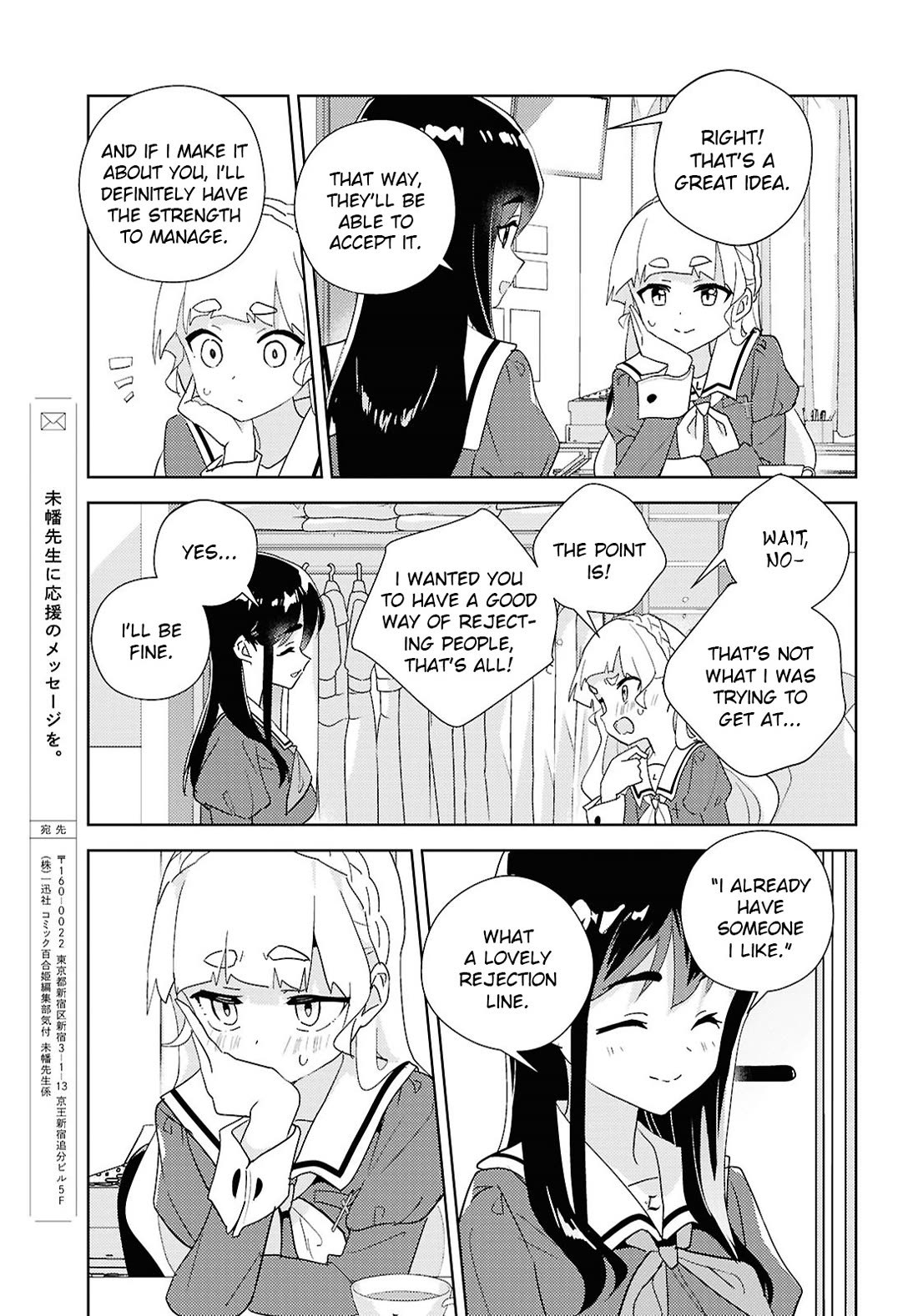 Watashi no Yuri wa Oshigoto desu! chapter 74 page 27