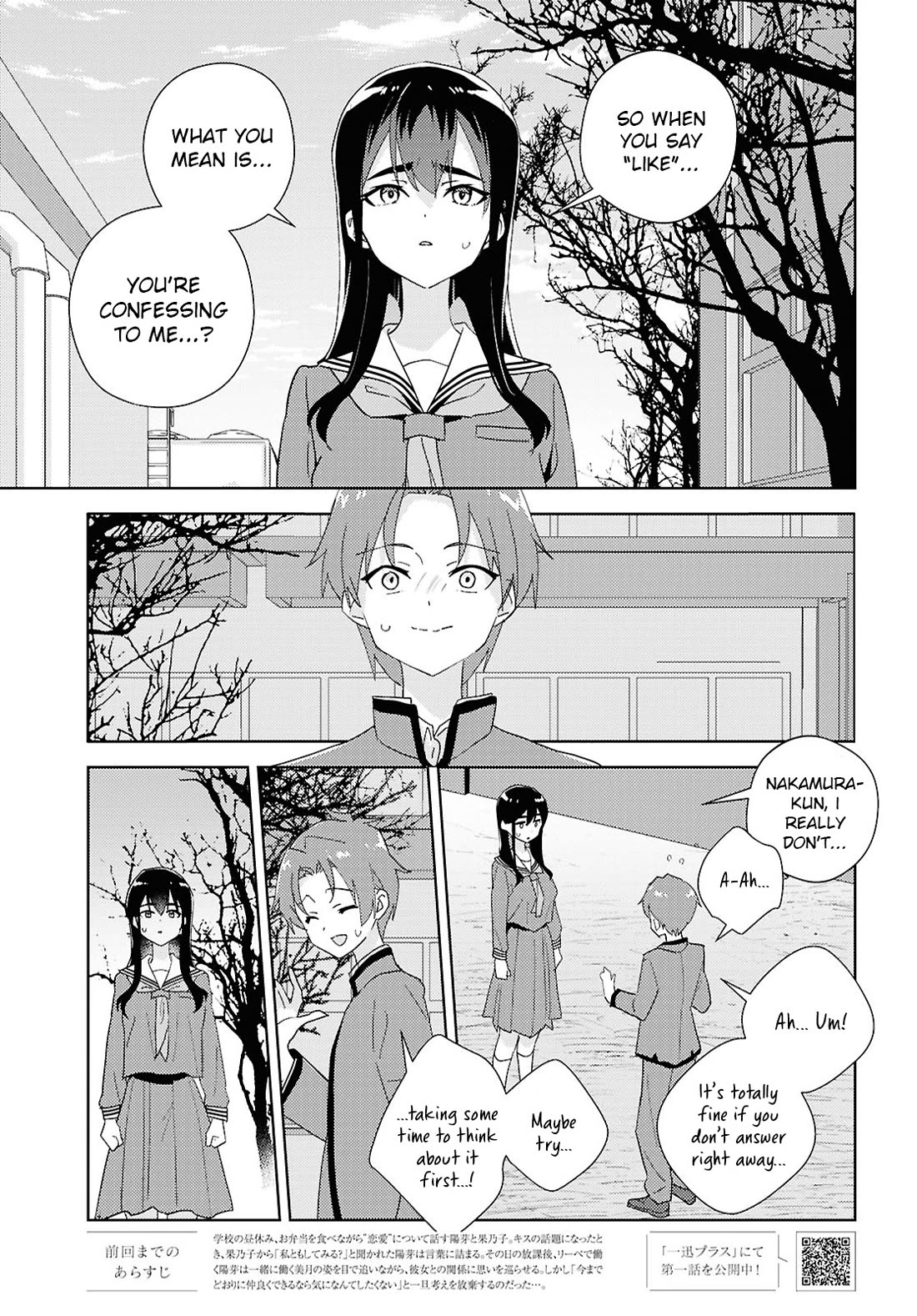 Watashi no Yuri wa Oshigoto desu! chapter 74 page 3