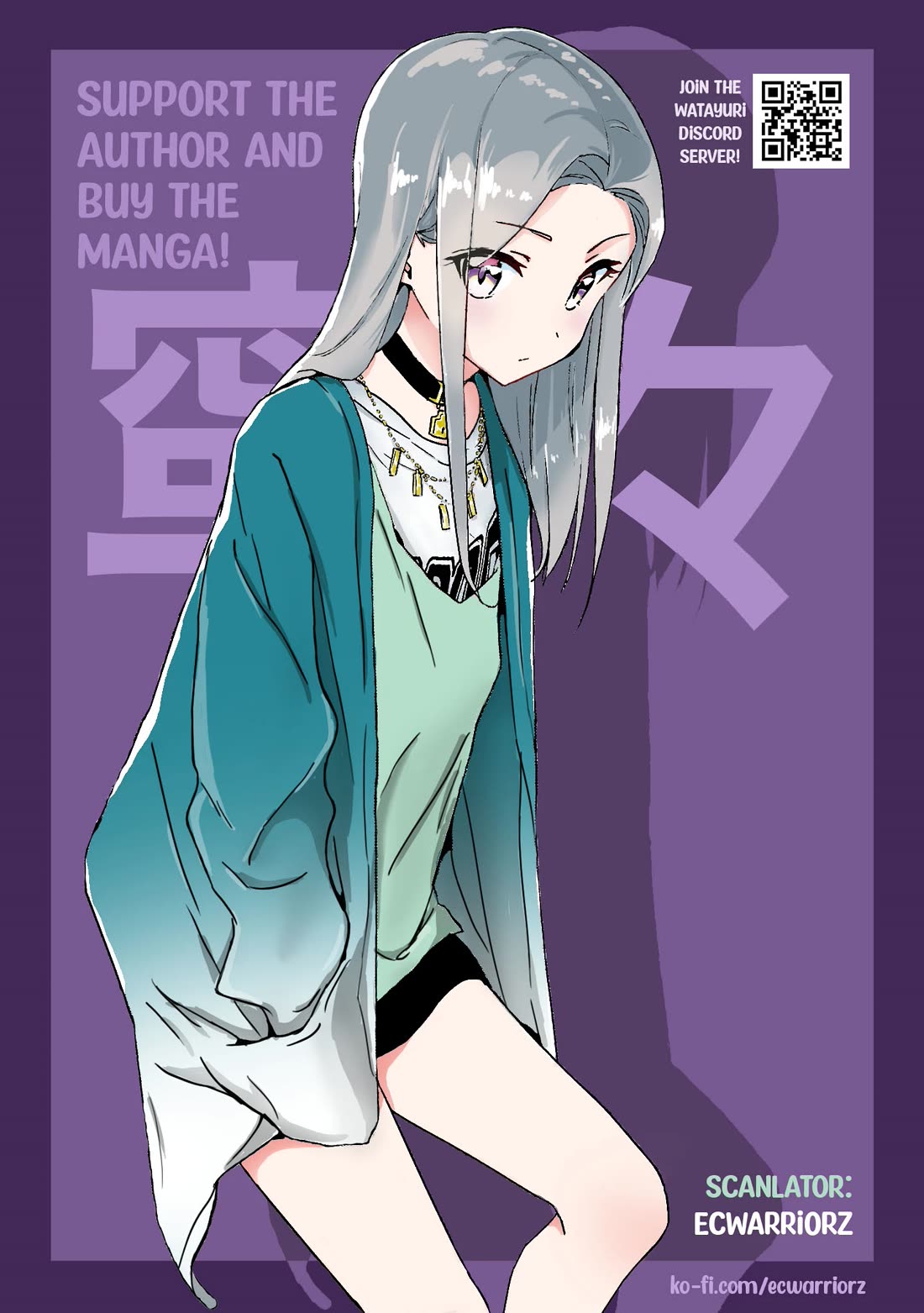 Watashi no Yuri wa Oshigoto desu! chapter 75 page 35