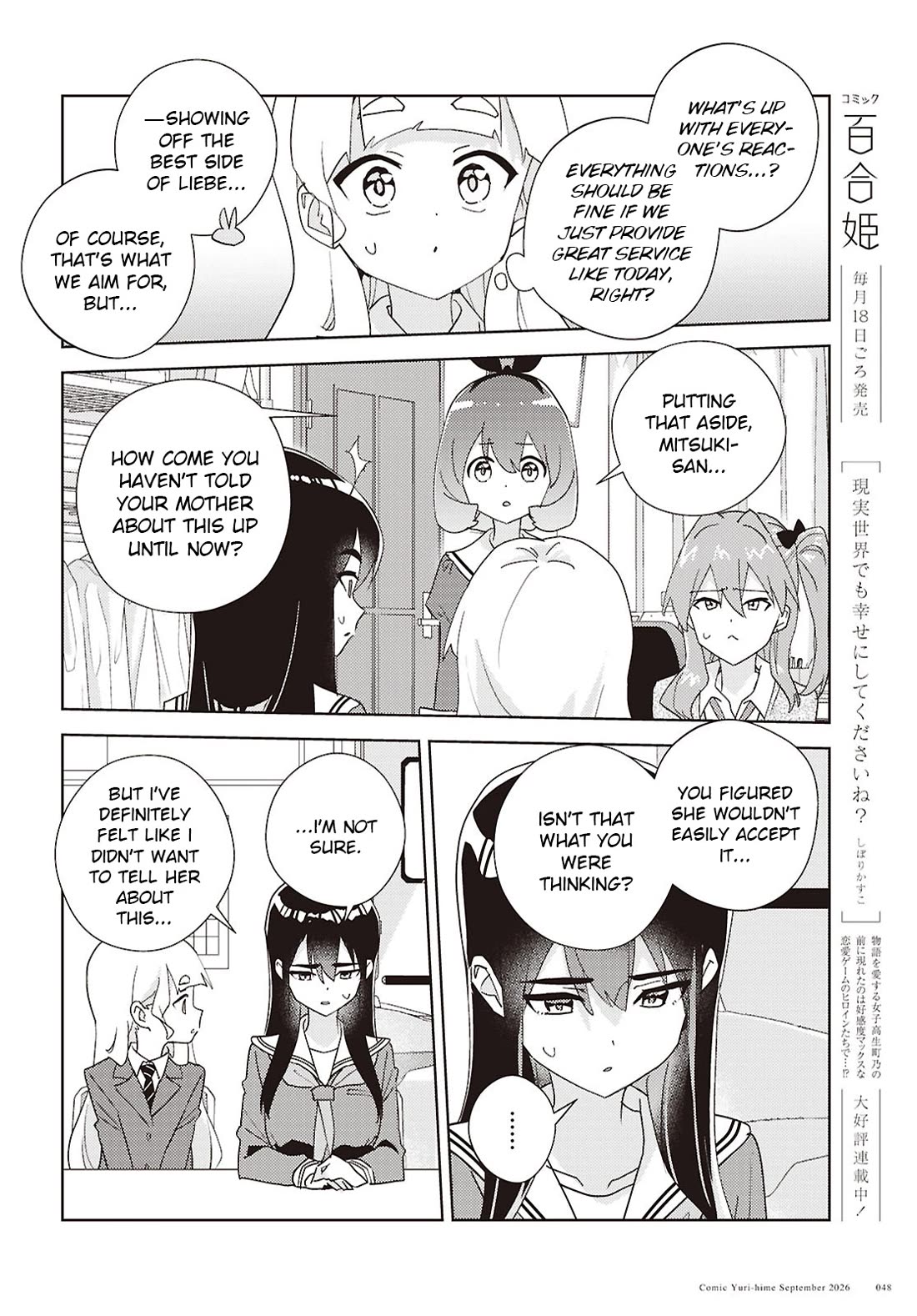 Watashi no Yuri wa Oshigoto desu! chapter 76 page 10