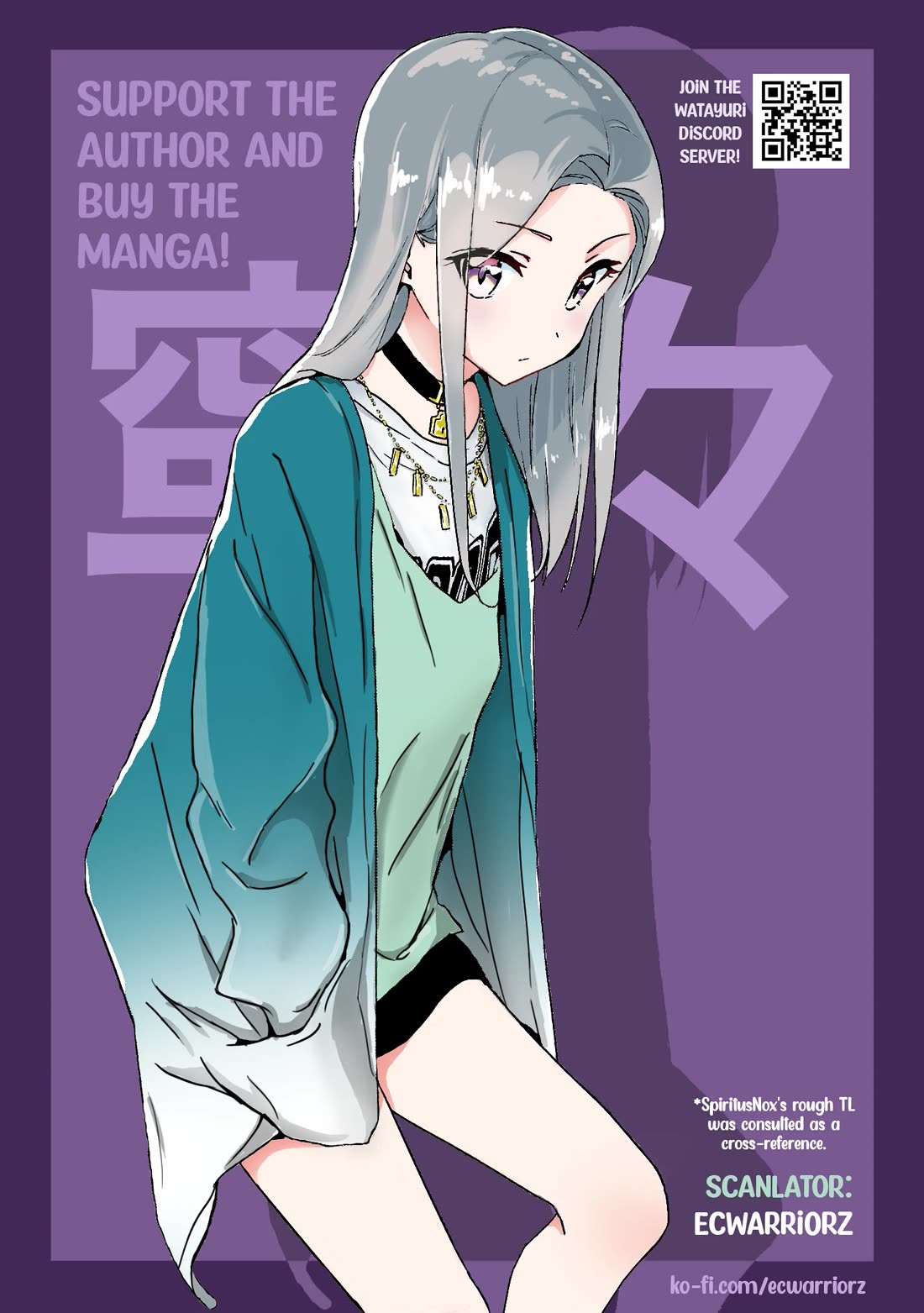 Watashi no Yuri wa Oshigoto desu! chapter 76 page 27