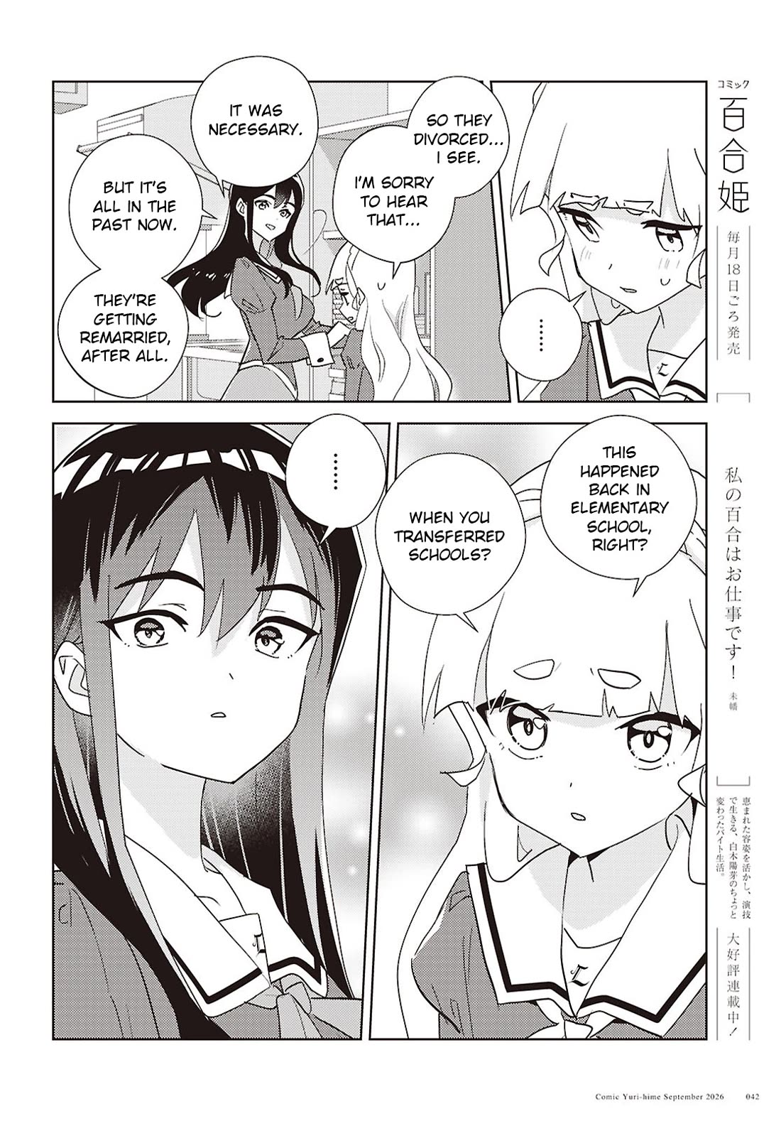 Watashi no Yuri wa Oshigoto desu! chapter 76 page 4