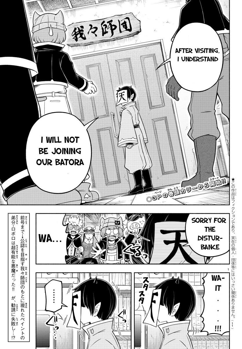 We Are The Main Characters Of The Demon World chapter 48 page 2