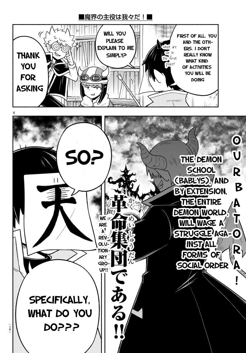 We Are The Main Characters Of The Demon World chapter 48 page 7