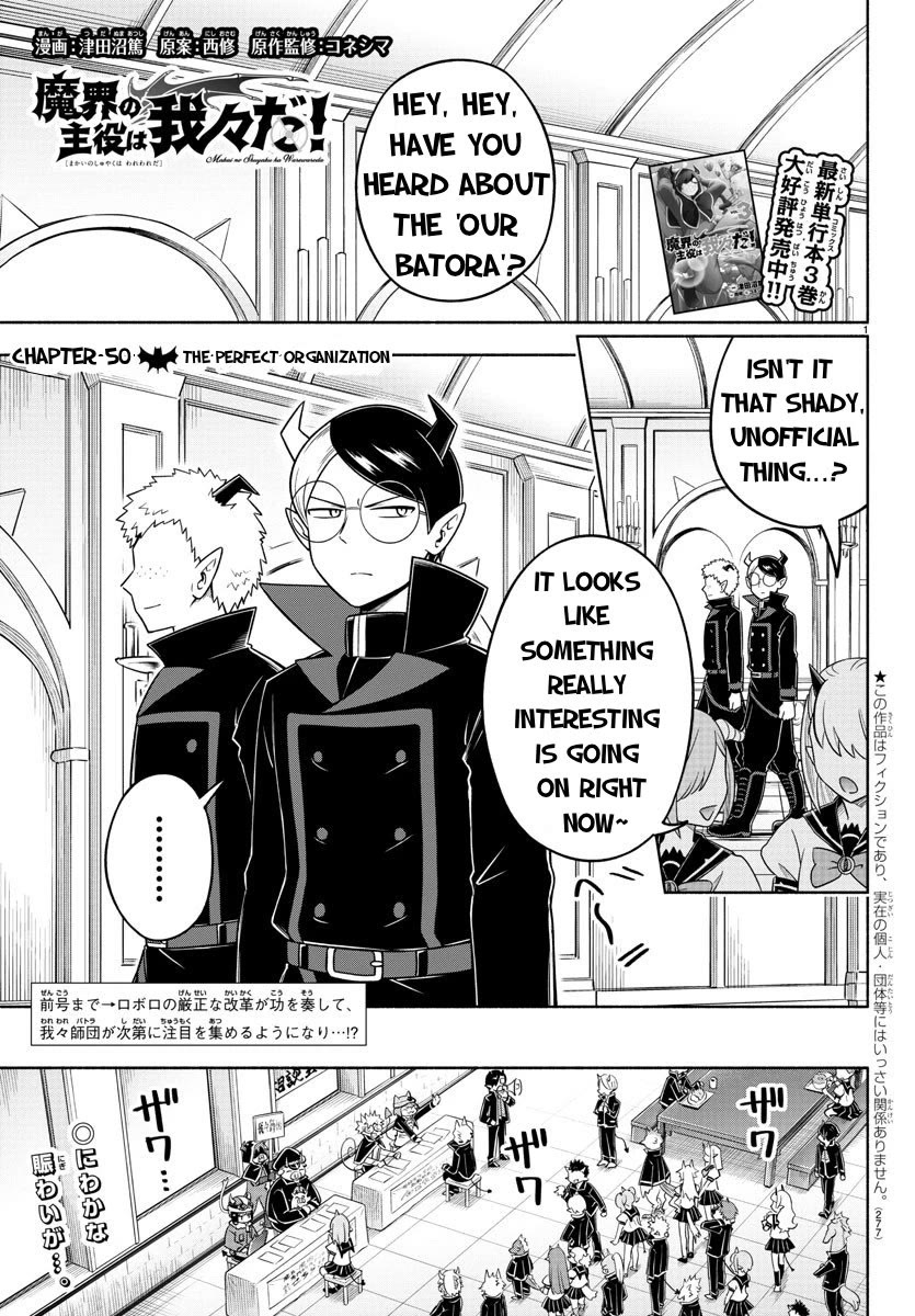 We Are The Main Characters Of The Demon World chapter 50 page 1