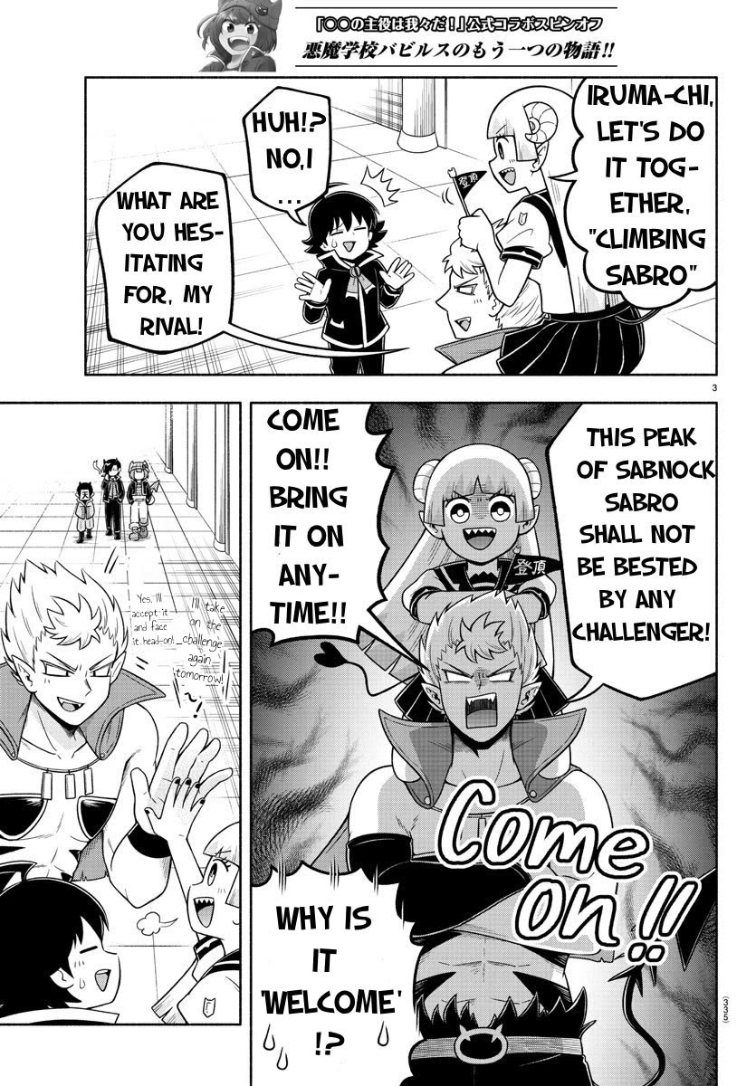 We Are The Main Characters Of The Demon World chapter 51 page 3