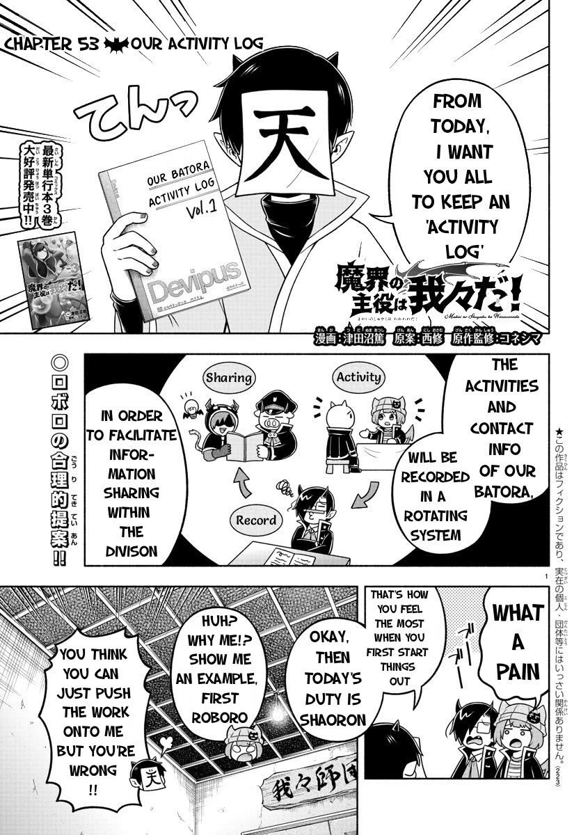 We Are The Main Characters Of The Demon World chapter 53 page 1