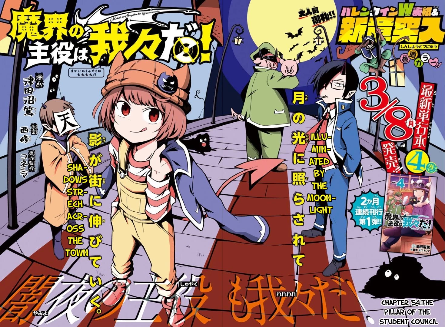 We Are The Main Characters Of The Demon World chapter 54 page 1