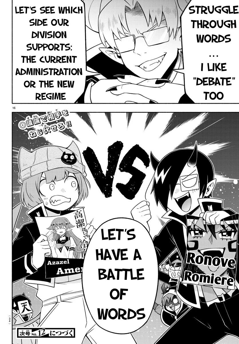 We Are The Main Characters Of The Demon World chapter 54 page 15