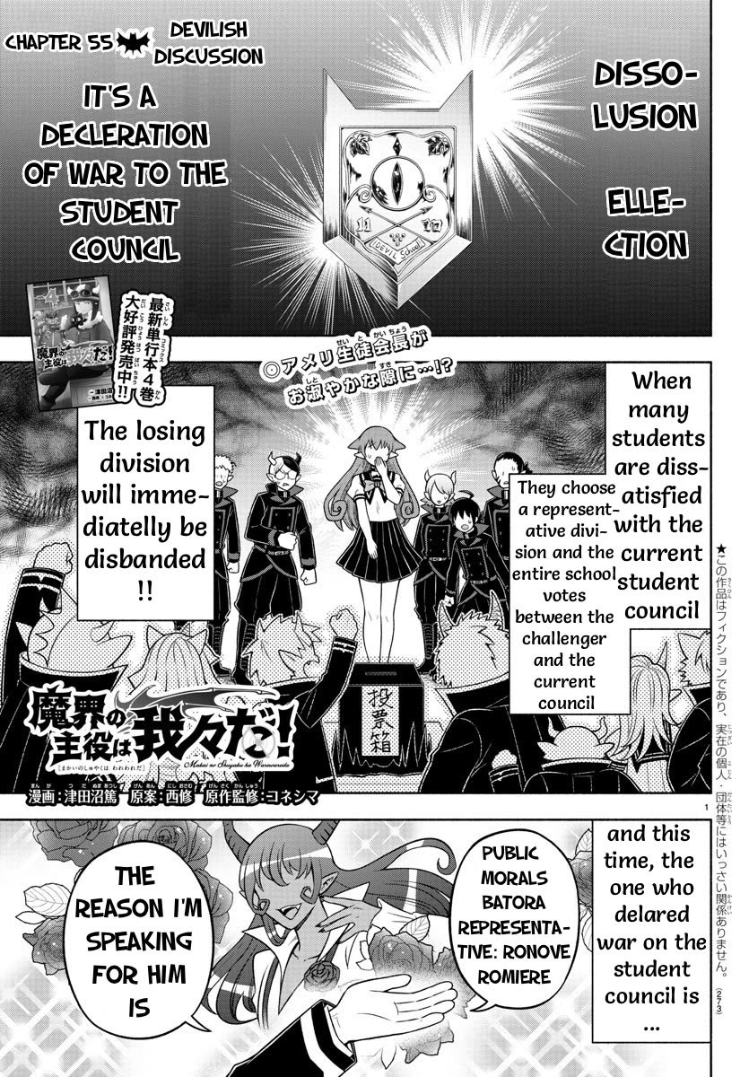 We Are The Main Characters Of The Demon World chapter 55 page 1