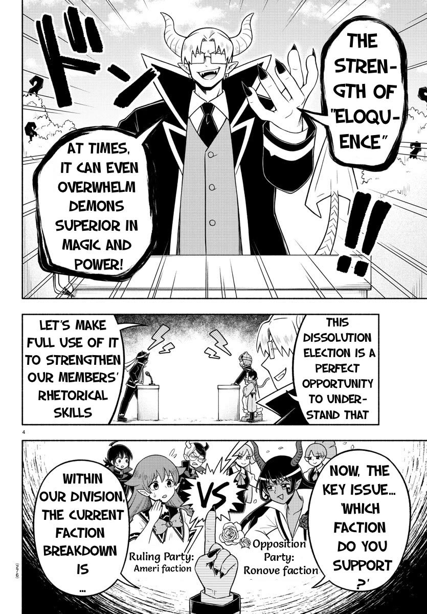 We Are The Main Characters Of The Demon World chapter 55 page 4