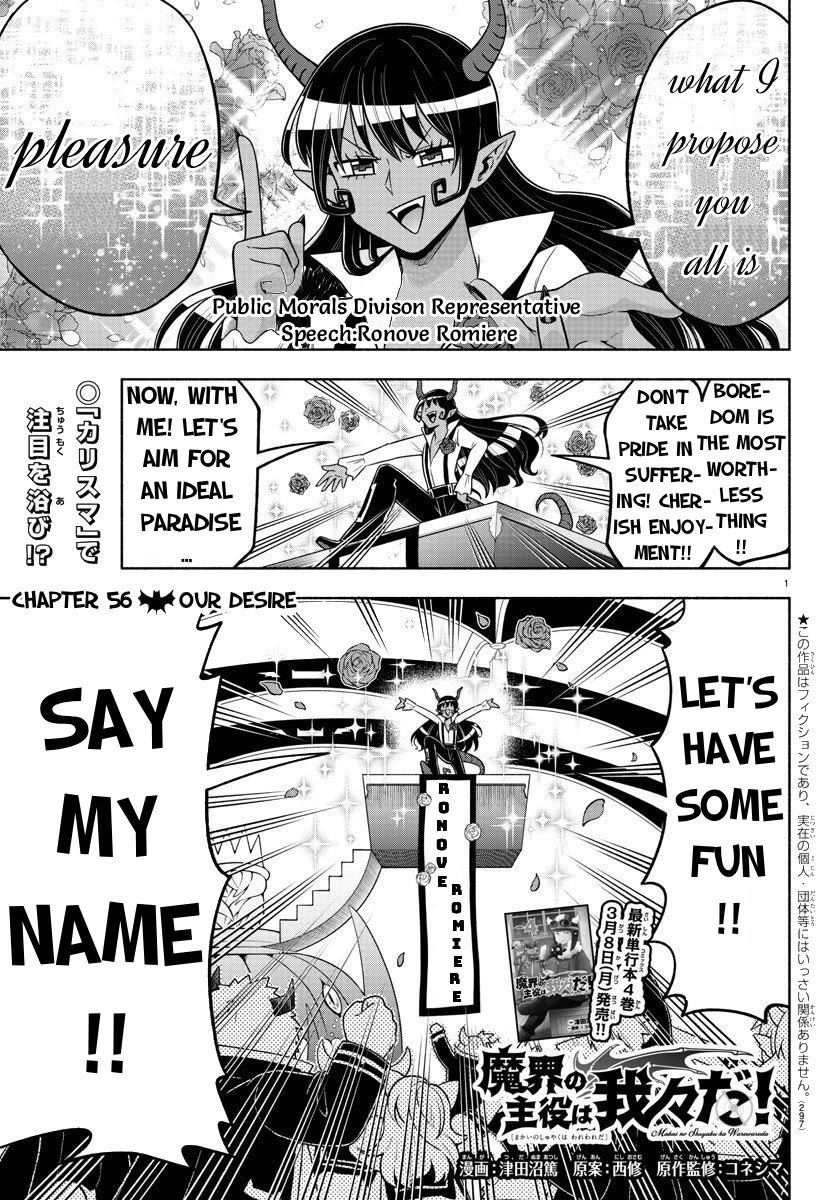 We Are The Main Characters Of The Demon World chapter 56 page 1