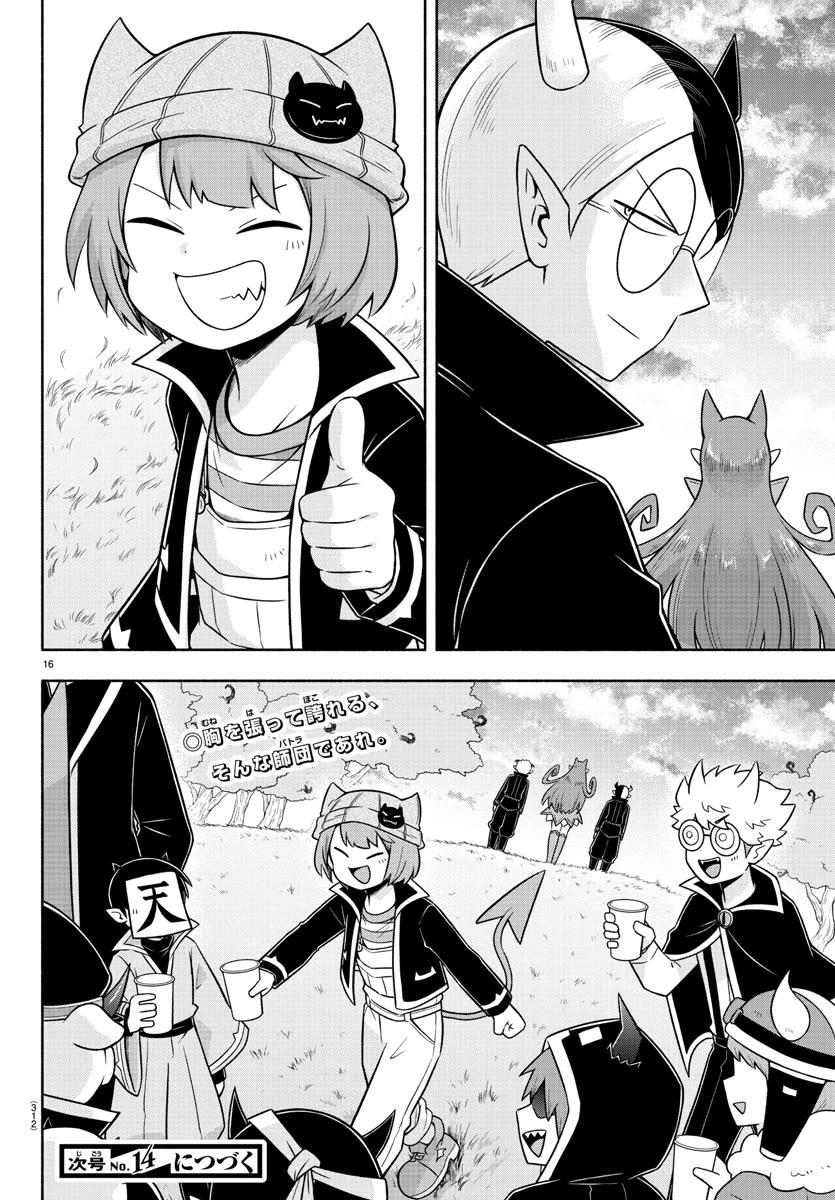 We Are The Main Characters Of The Demon World chapter 56 page 14