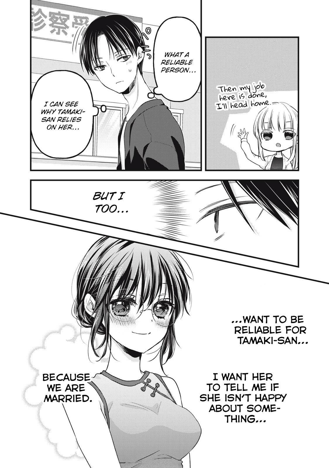 We May Be an Inexperienced Couple but... chapter 93 page 9