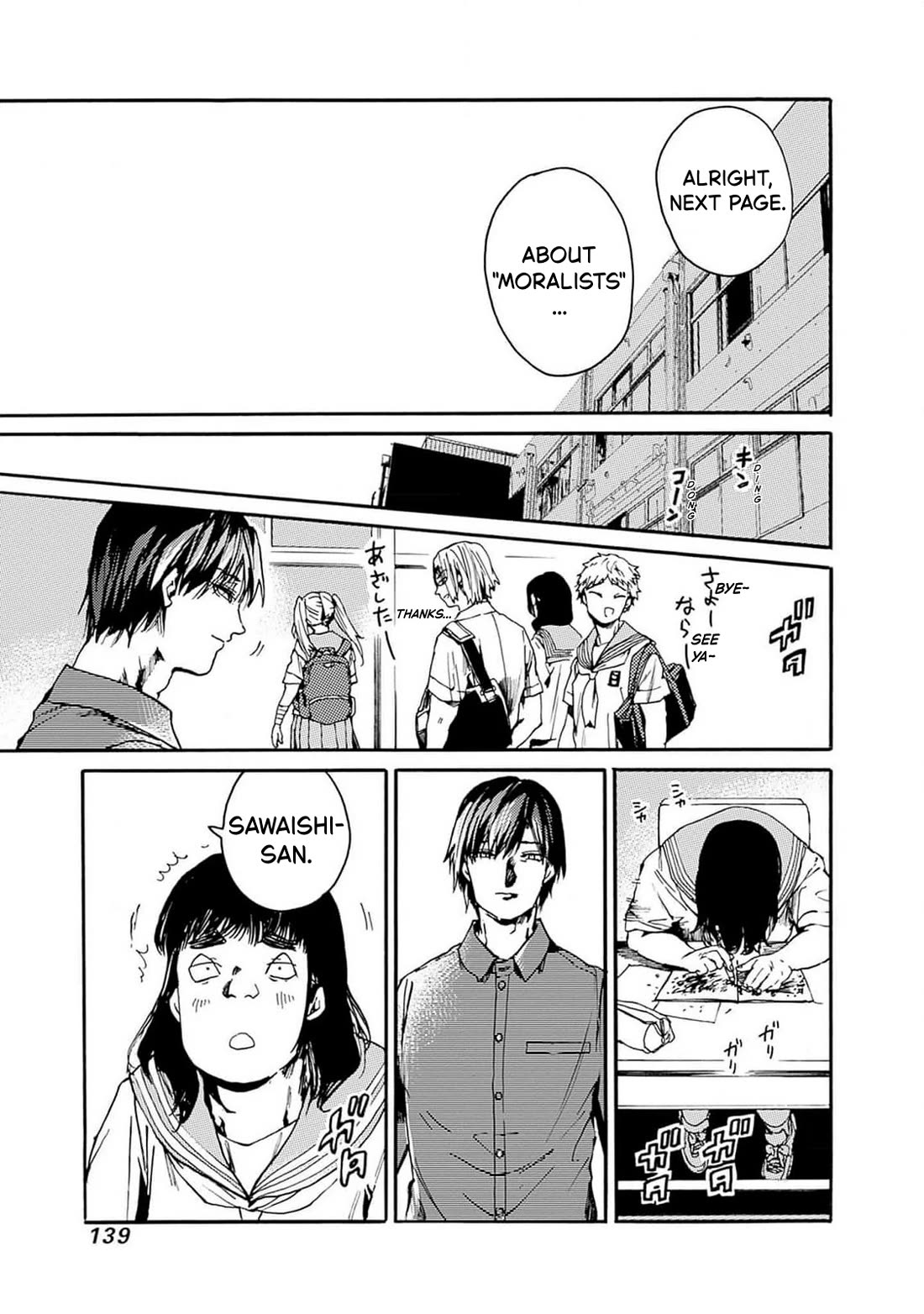 We Shall Now Begin Ethics chapter 47 page 7