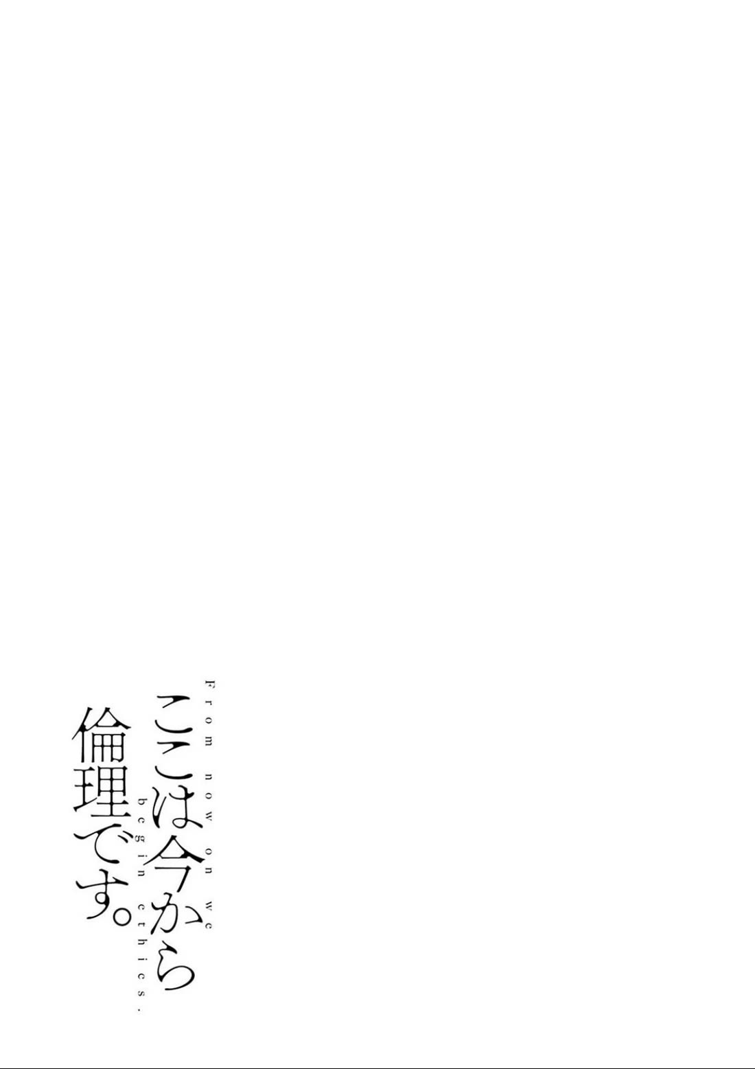 We Shall Now Begin Ethics chapter 49 page 36